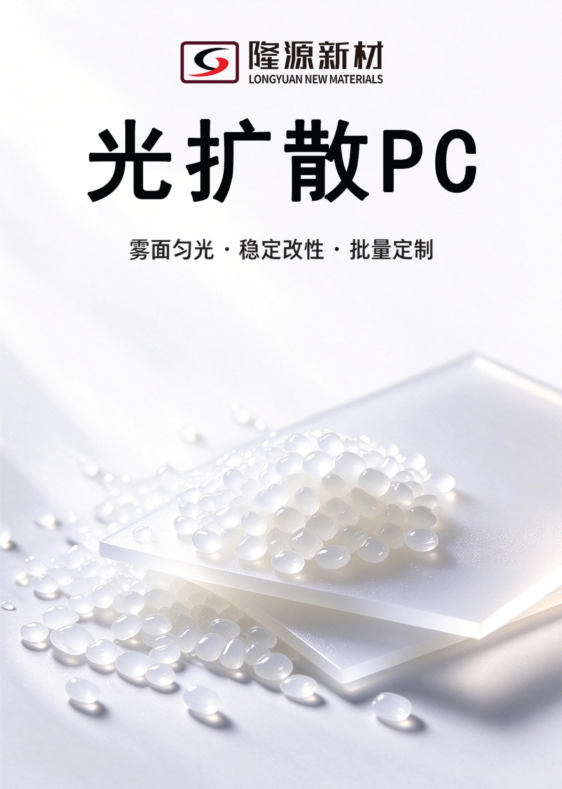光扩散PC详情页_画板 1(1)