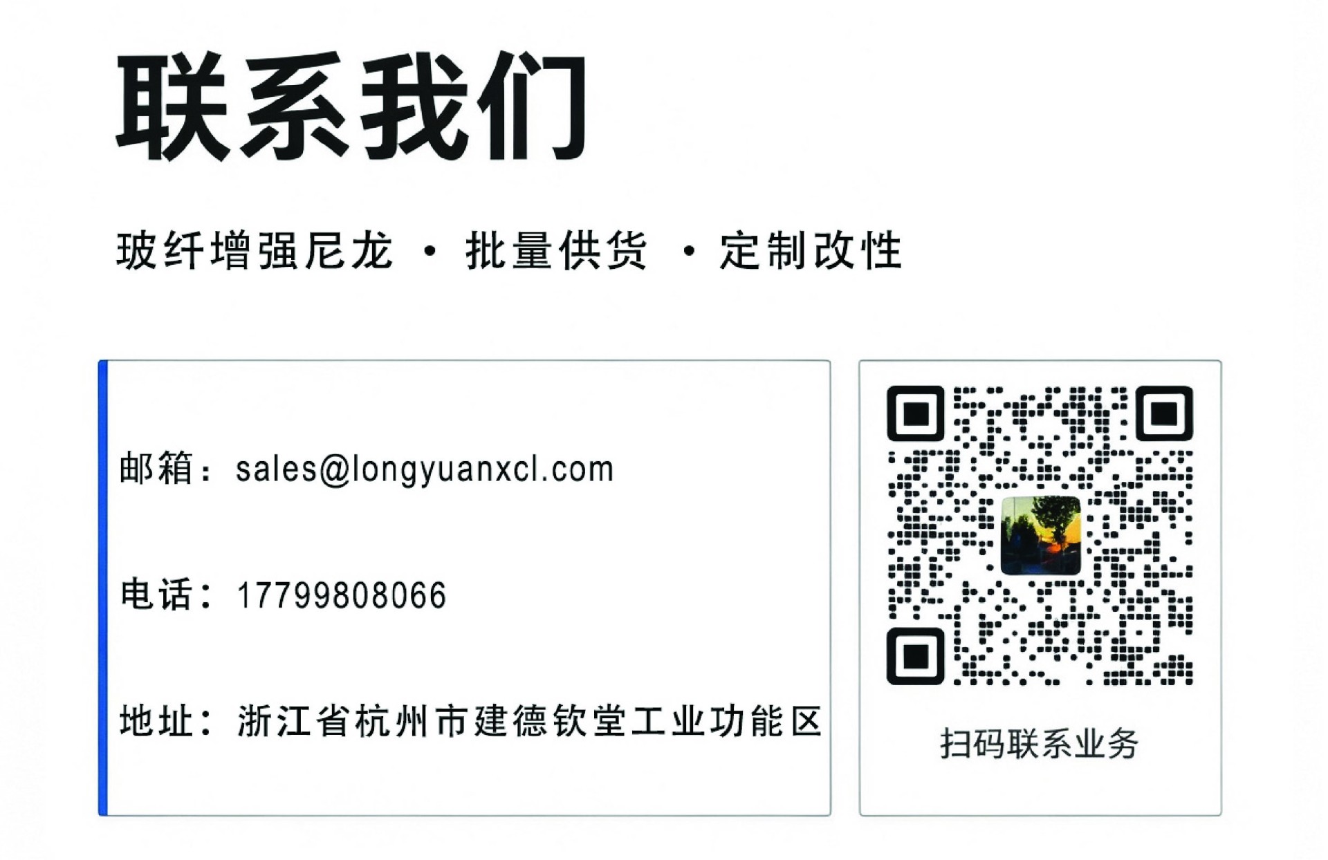 玻纤增强尼龙-09