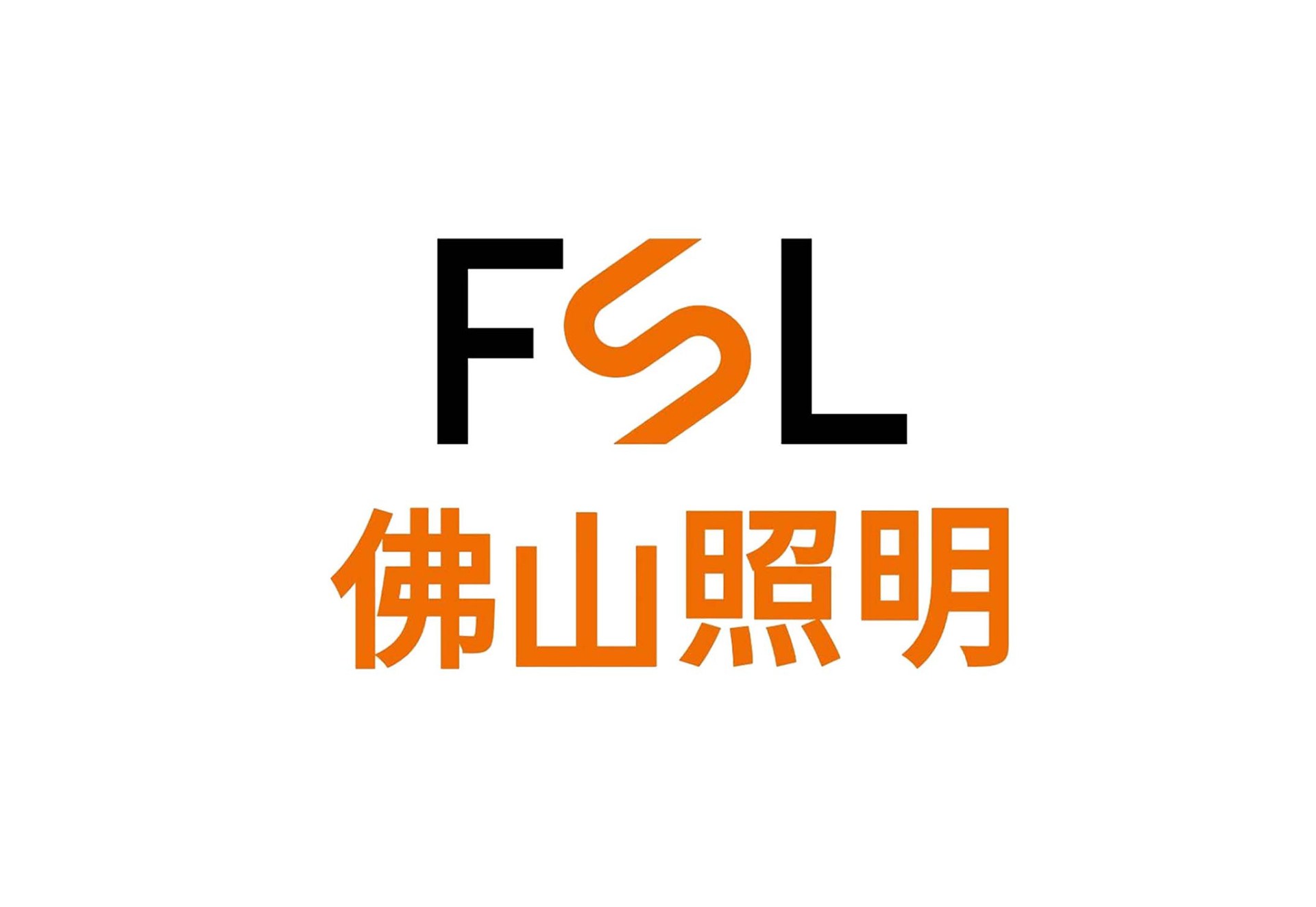 佛山照明